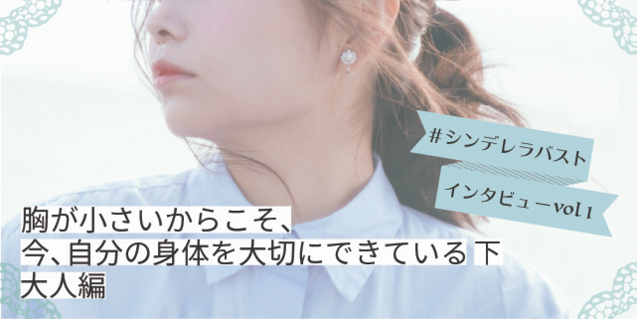 小胸 Aカップ AAカップ AAAカップ  Bカップ 貧乳 ブラ ノンワイヤーブラ 下着