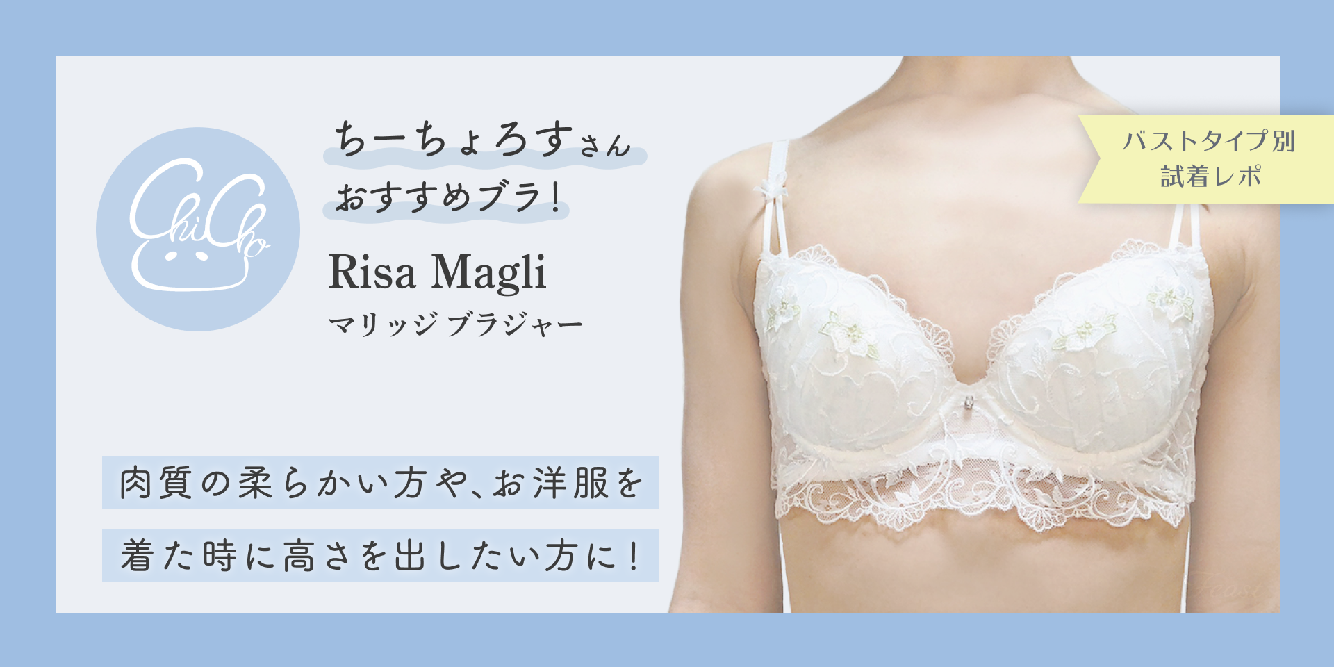 Risa Magli マリッジブラジャー - feast lingerie