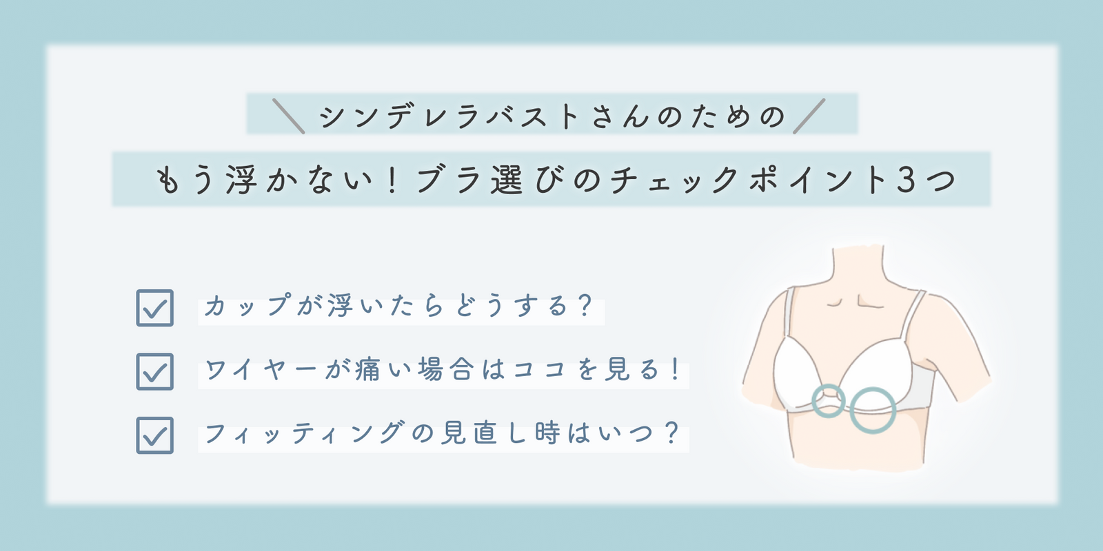 小胸 Aカップ AAカップ AAAカップ  Bカップ 貧乳 ブラ ノンワイヤーブラ 下着