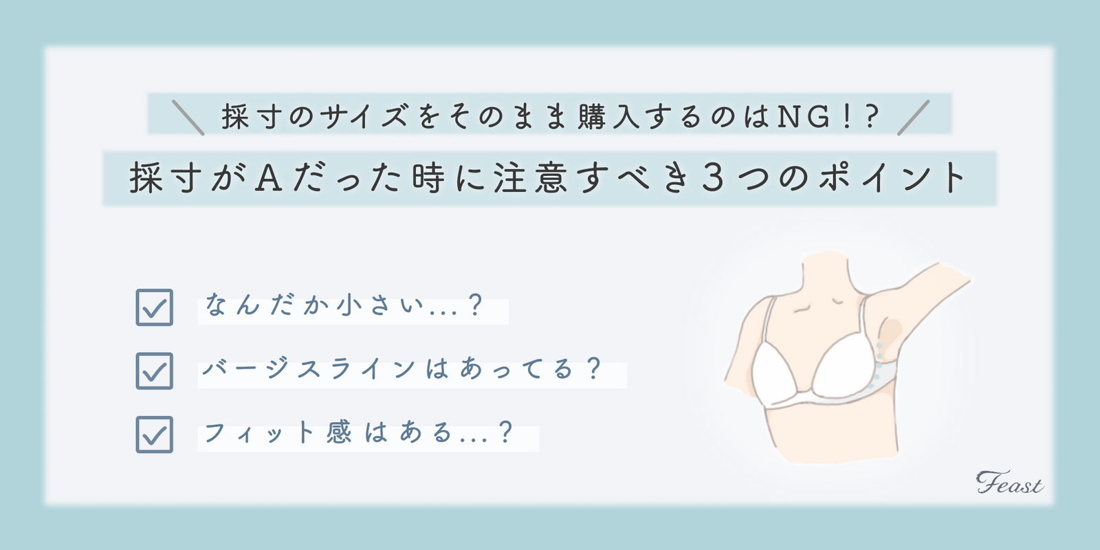 小胸 Aカップ AAカップ AAAカップ  Bカップ 貧乳 ブラ ノンワイヤーブラ 下着
