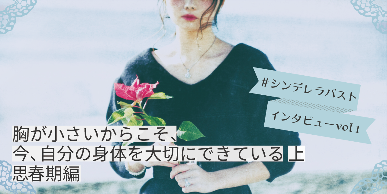 小胸 Aカップ AAカップ AAAカップ  Bカップ 貧乳 ブラ ノンワイヤーブラ 下着