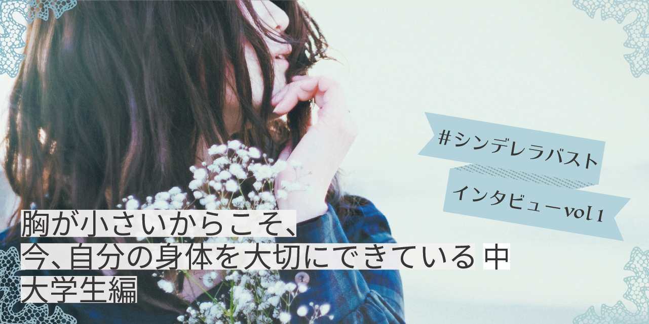 小胸 Aカップ AAカップ AAAカップ  Bカップ 貧乳 ブラ ノンワイヤーブラ 下着