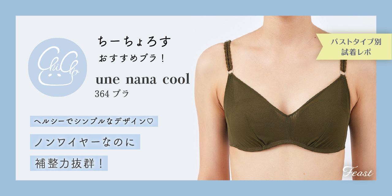 小胸 Aカップ AAカップ AAAカップ  Bカップ 貧乳 ブラ ノンワイヤーブラ 下着