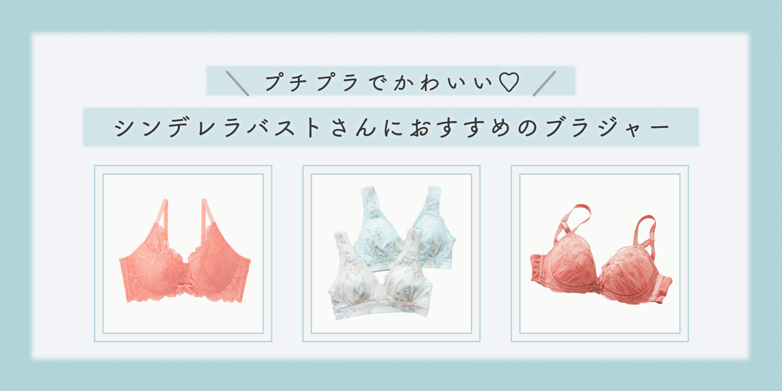 小胸 Aカップ AAカップ AAAカップ  Bカップ 貧乳 ブラ ノンワイヤーブラ 下着