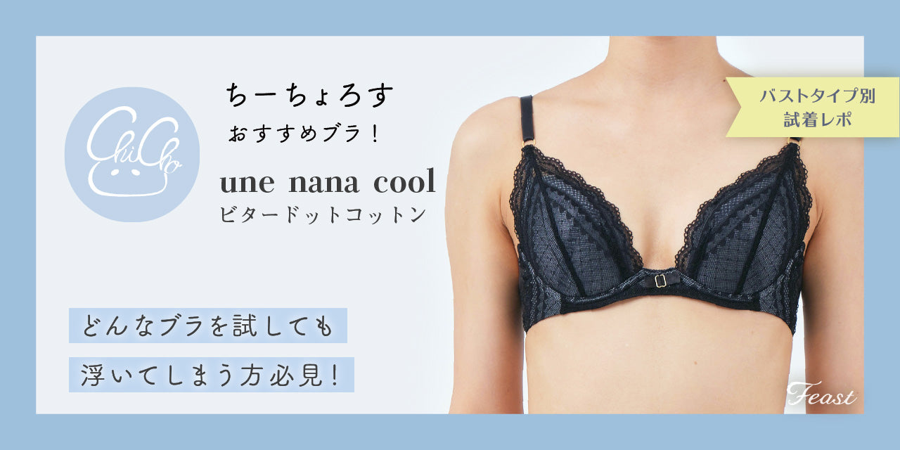 小胸 Aカップ AAカップ AAAカップ  Bカップ 貧乳 ブラ ノンワイヤーブラ 下着