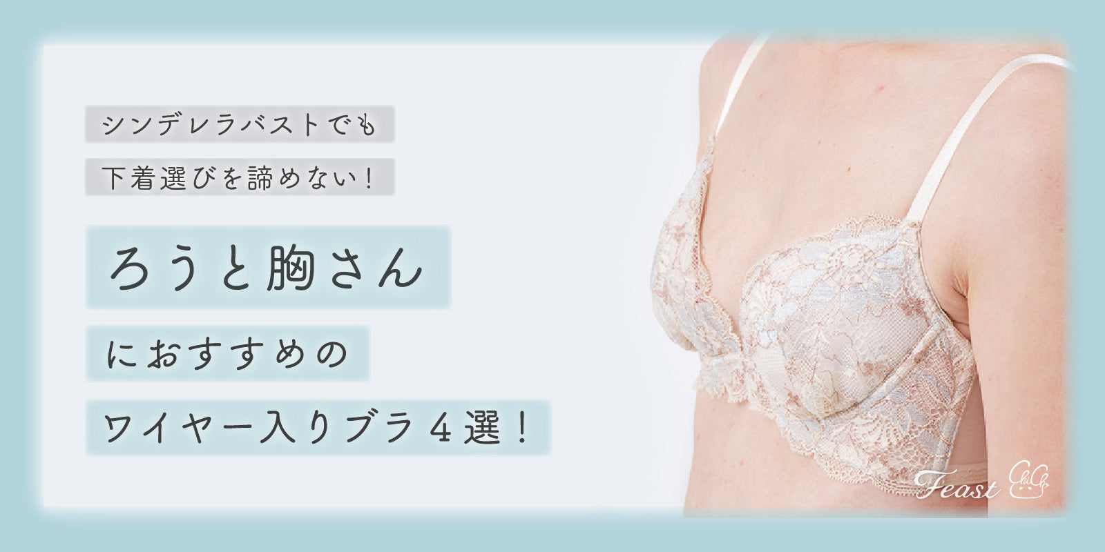 小胸 Aカップ AAカップ AAAカップ  Bカップ 貧乳 ブラ ノンワイヤーブラ 下着