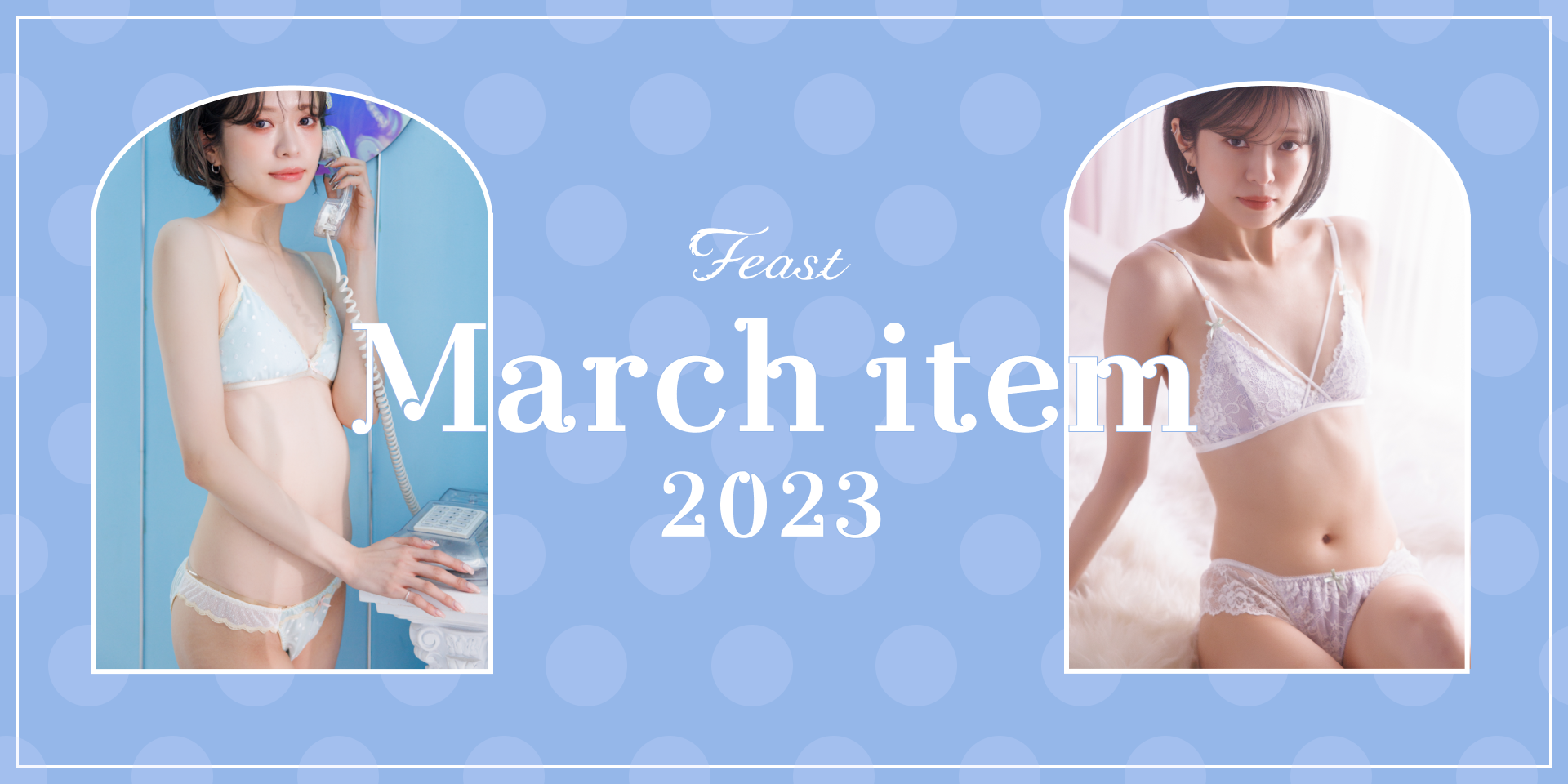 feast march item 2023