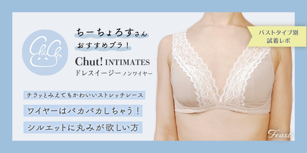 小胸 Aカップ AAカップ AAAカップ  Bカップ 貧乳 ブラ ノンワイヤーブラ 下着