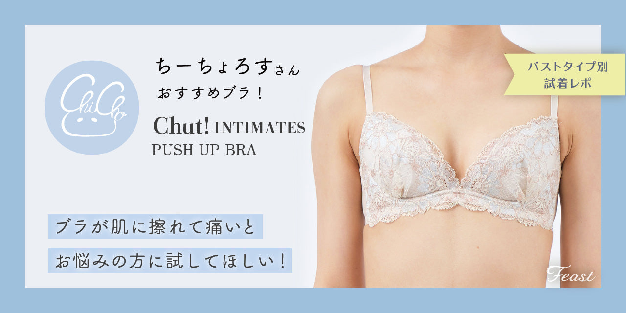 小胸 Aカップ AAカップ AAAカップ  Bカップ 貧乳 ブラ ノンワイヤーブラ 下着