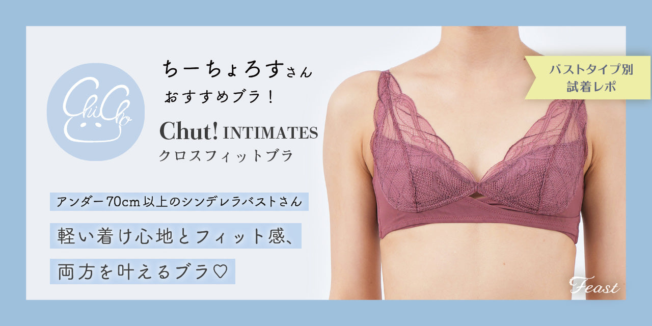 小胸 Aカップ AAカップ AAAカップ  Bカップ 貧乳 ブラ ノンワイヤーブラ 下着