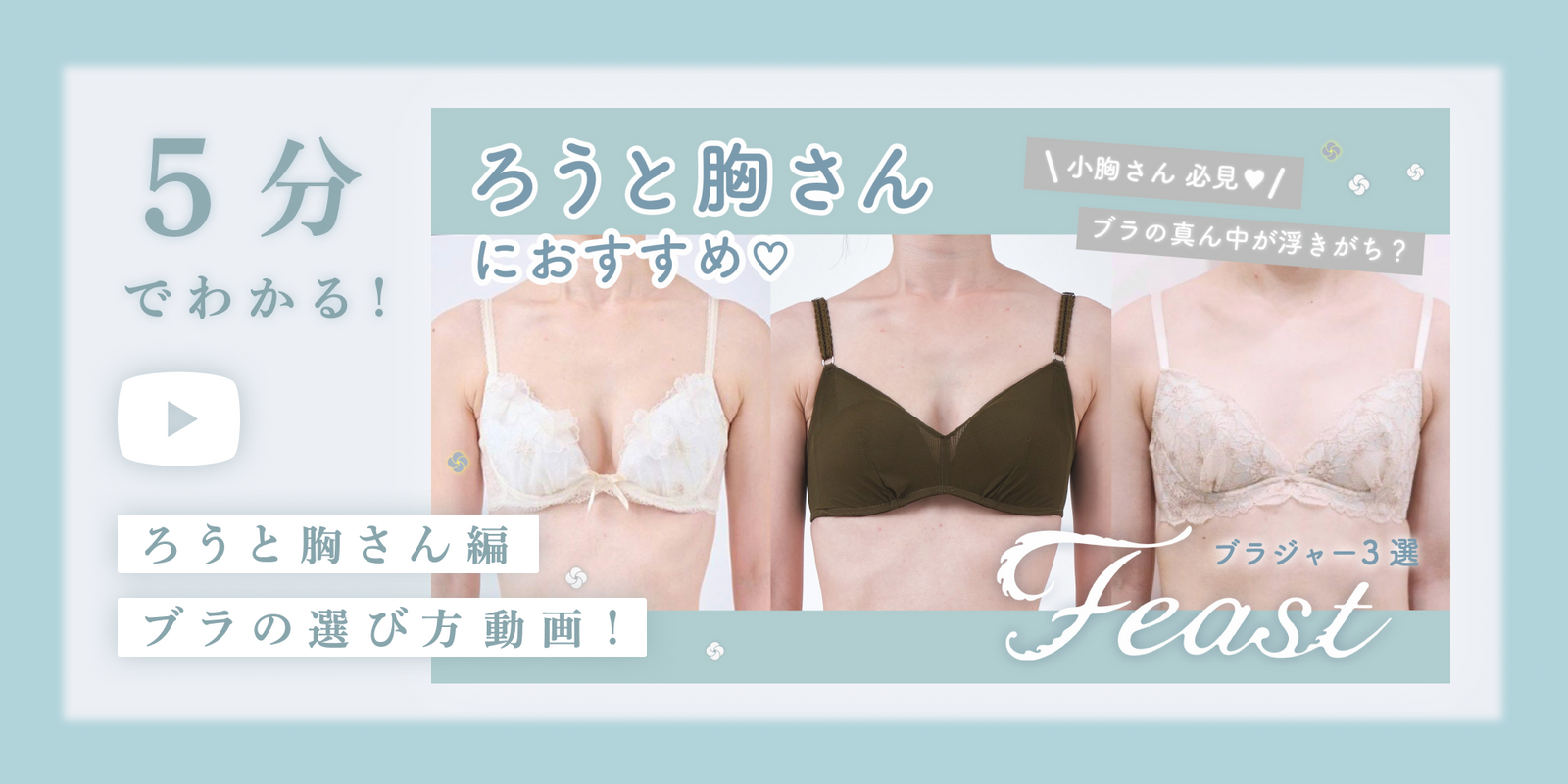 小胸 Aカップ AAカップ AAAカップ  Bカップ 貧乳 ブラ ノンワイヤーブラ 下着