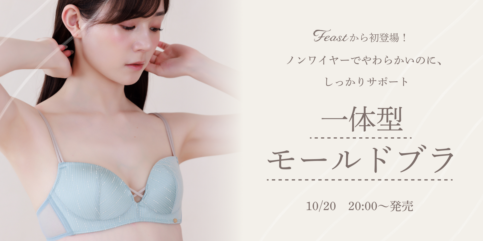 小胸 Aカップ AAカップ AAAカップ  Bカップ 貧乳 ブラ ノンワイヤーブラ 下着