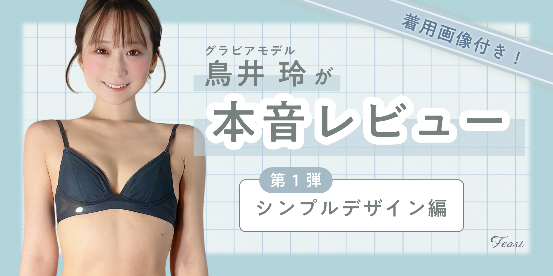 グラビア 下着 デジタル週プレ写真集> 夏菜「女優夏菜グラビア新章突入」(写真集) - 電子書籍 | U-NEXT 初回600円分無料