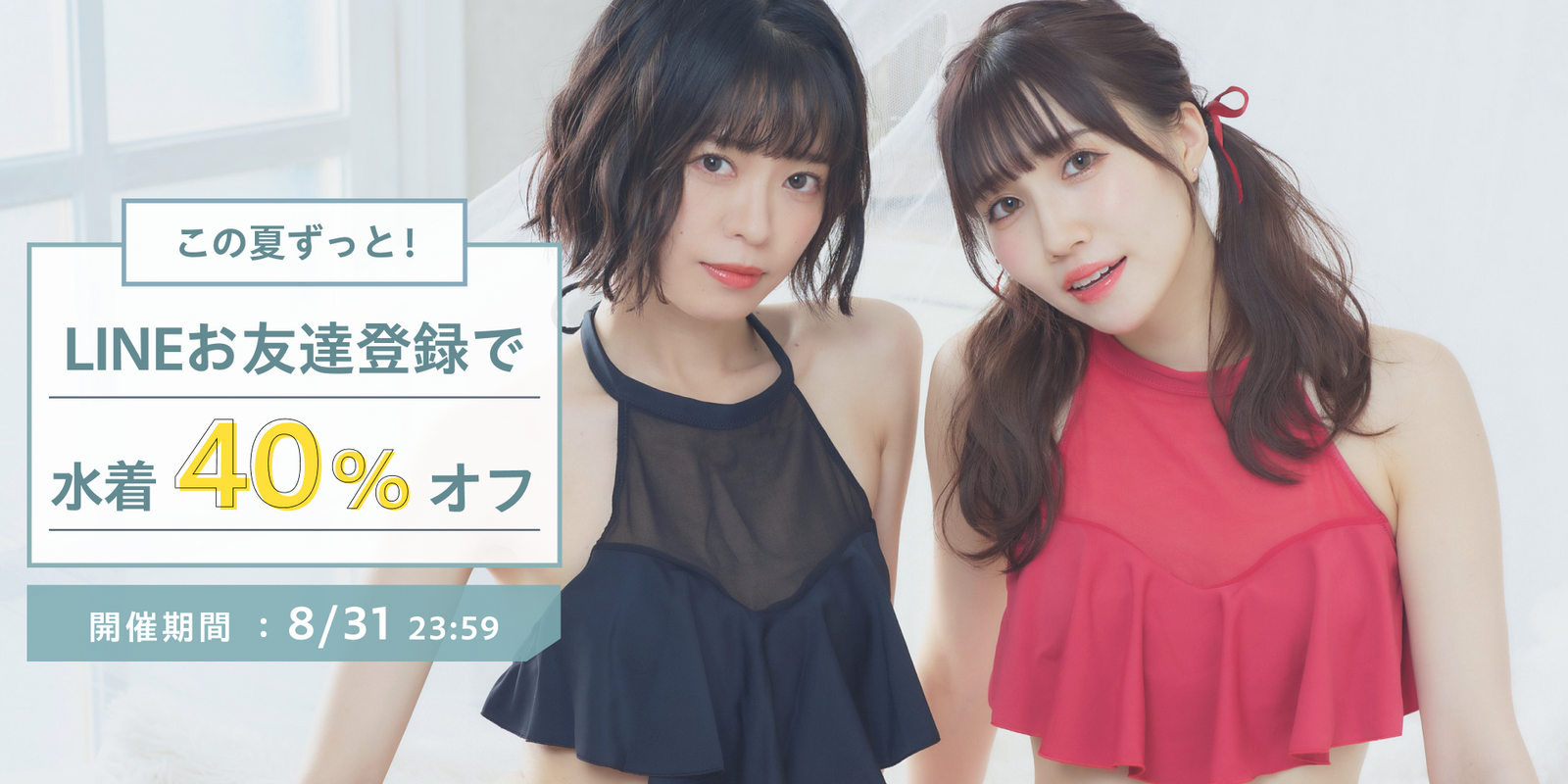 小胸 Aカップ AAカップ AAAカップ  Bカップ 貧乳 水着