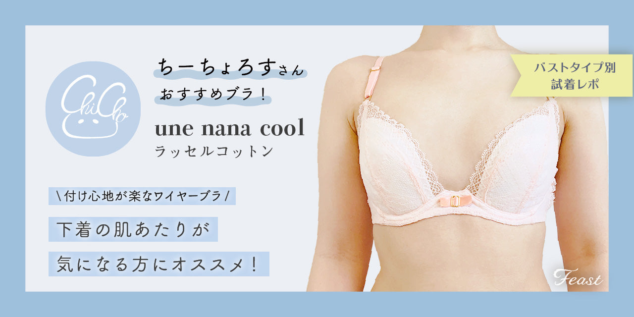 小胸 Aカップ AAカップ AAAカップ  Bカップ 貧乳 ブラ ノンワイヤーブラ 下着