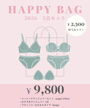 feast HAPPY BAG 2026 （3点セット）【限定45個】
