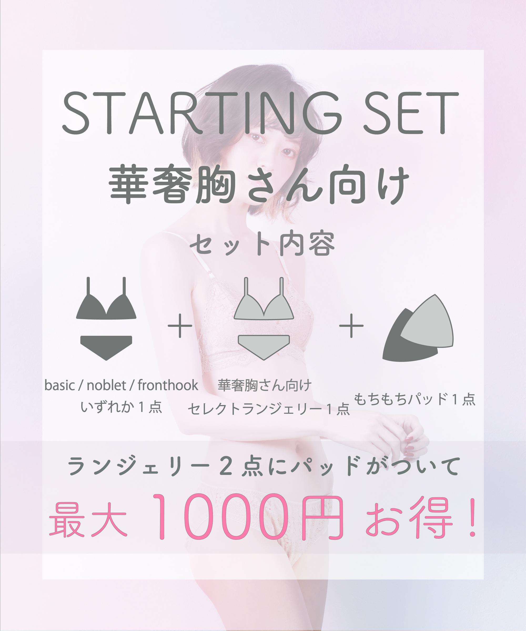 feast着映えブラパッド2種付き*2 feast着映えブラパッド2種付き*2