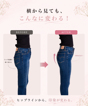 華奢ボディ専用 ヒップメイクガードル［骨格ストレート］