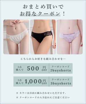 ベーシックランジェリーセット (ショーツ単品)