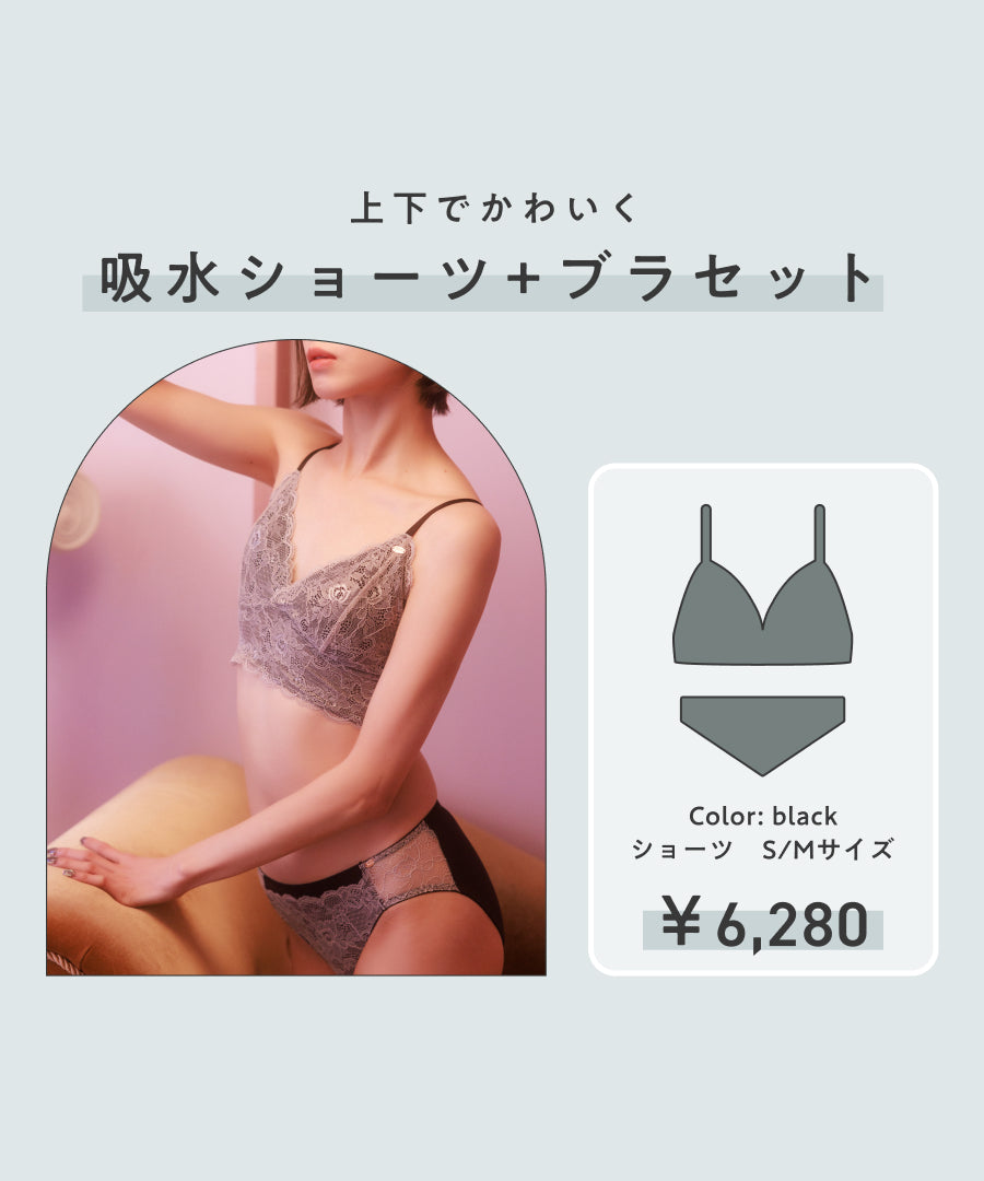 Sarasvati swimwear |小胸さん専門下着ブランドfeast